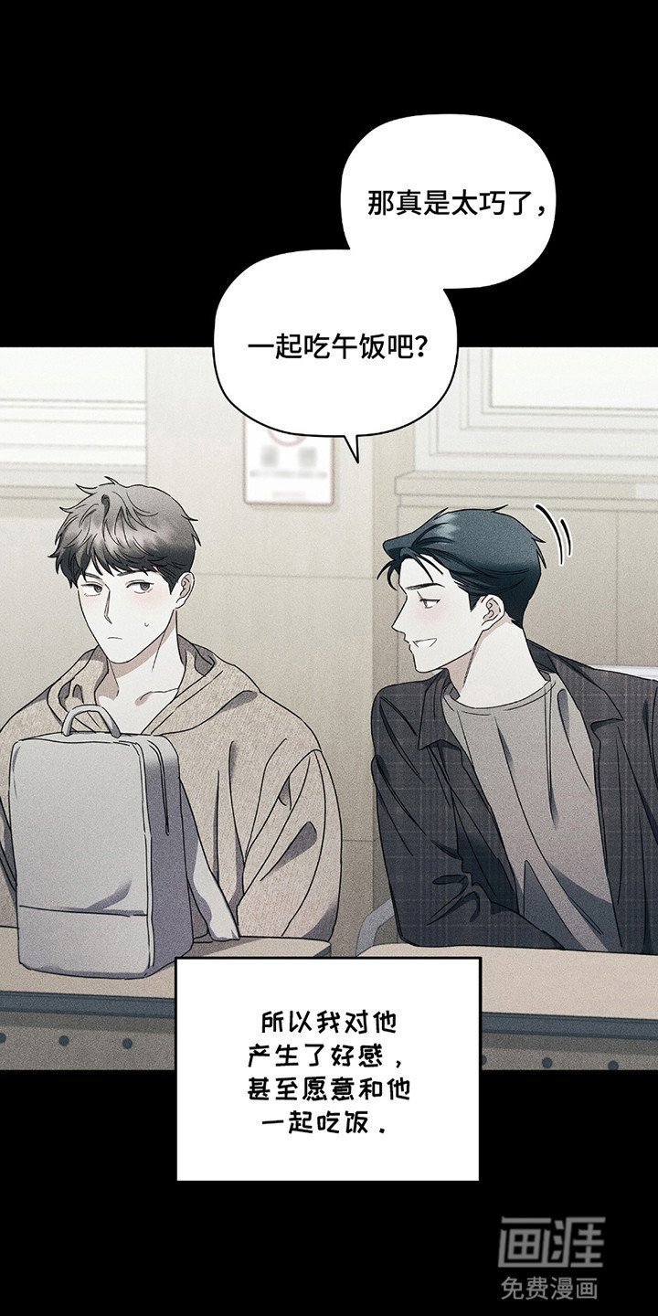 第13章：好奇