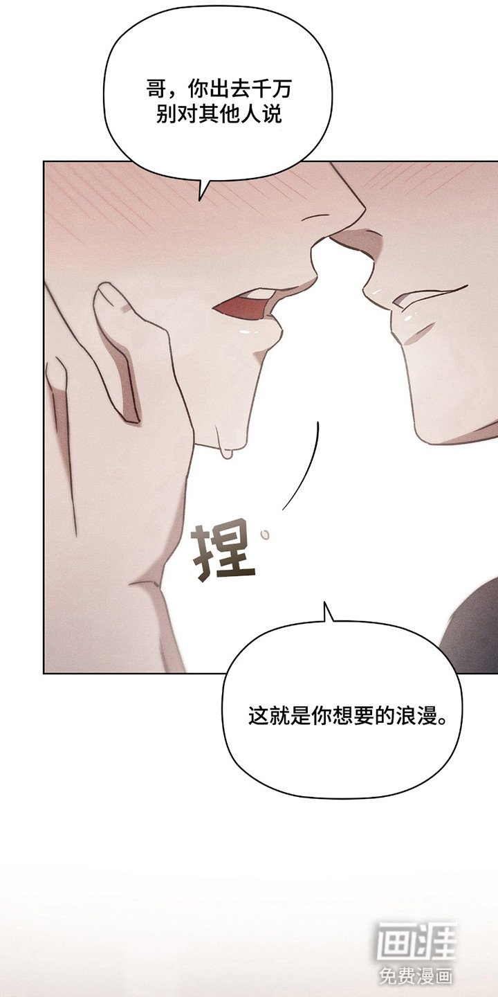 第14章：一起睡
