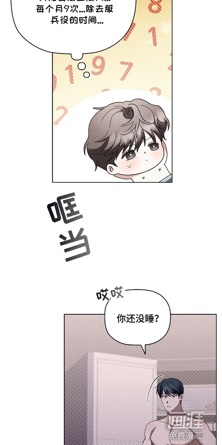 第14章：一起睡