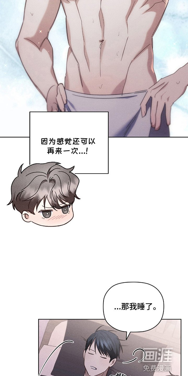 第14章：一起睡