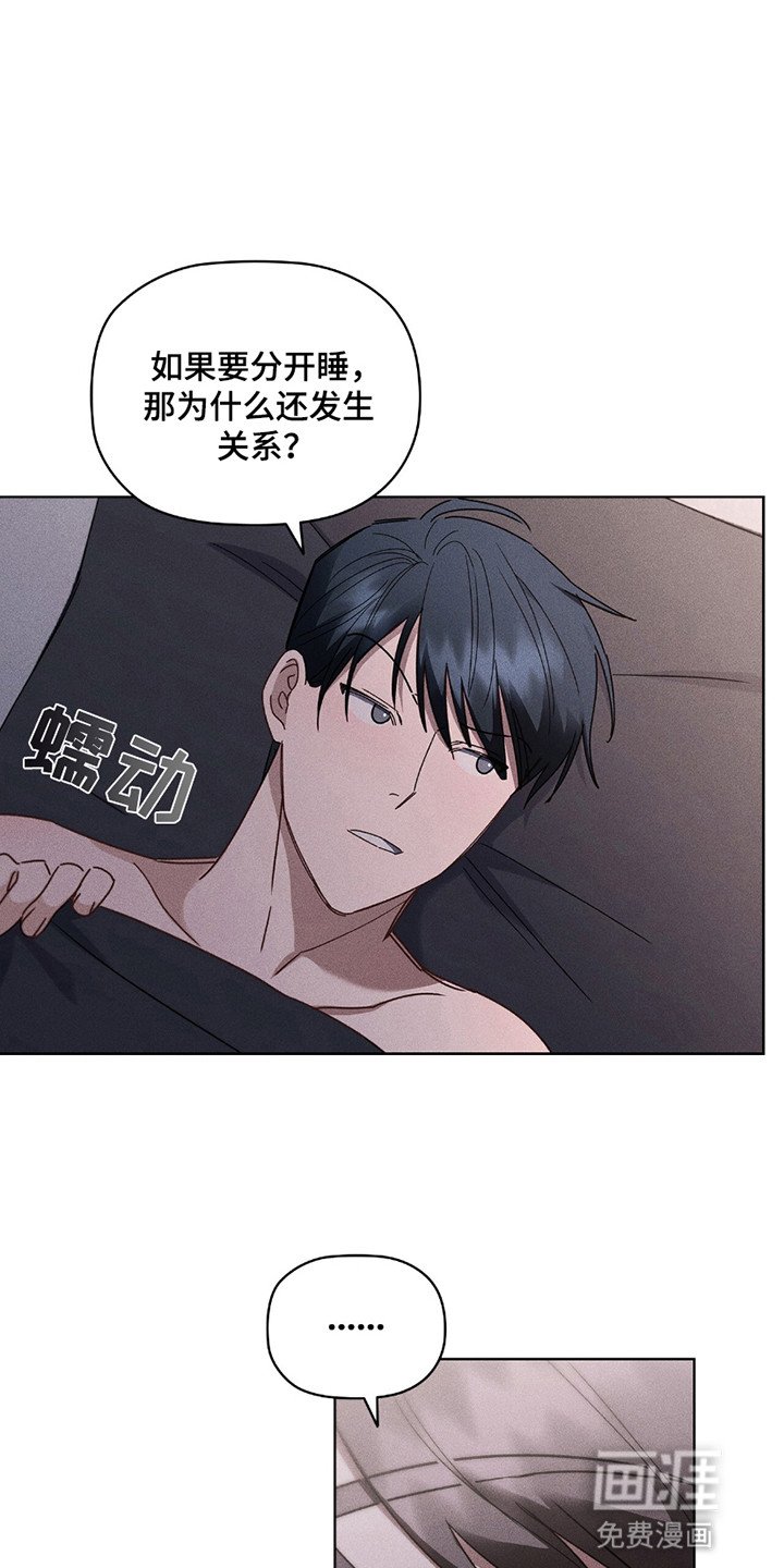 第14章：一起睡