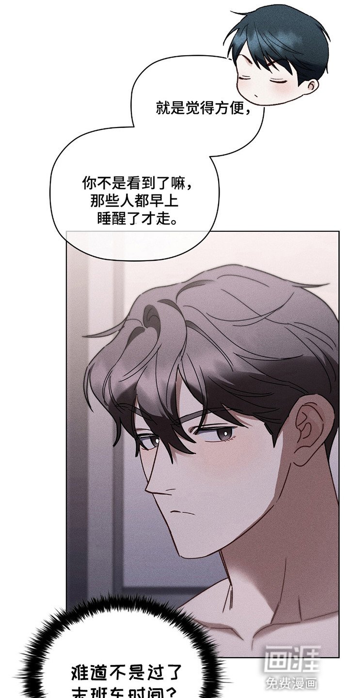 第14章：一起睡