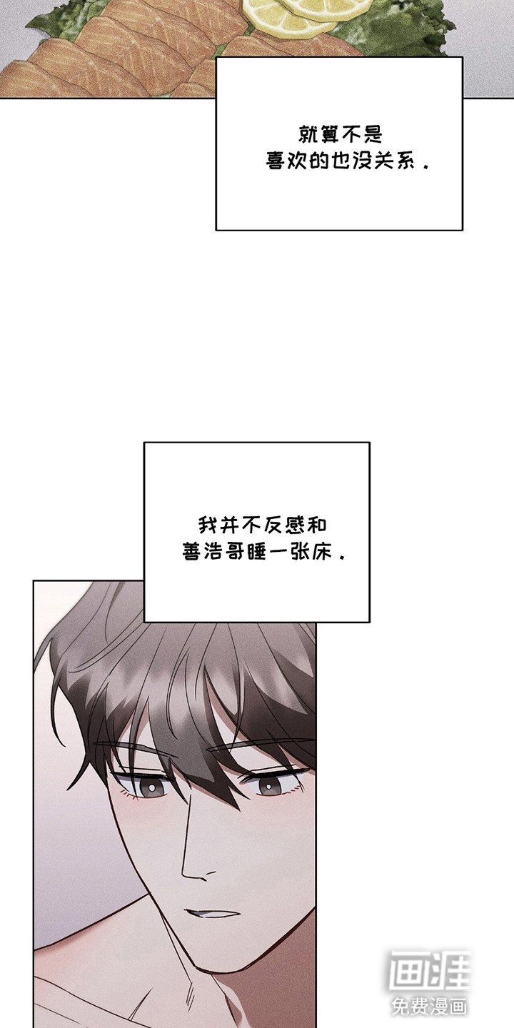 第14章：一起睡