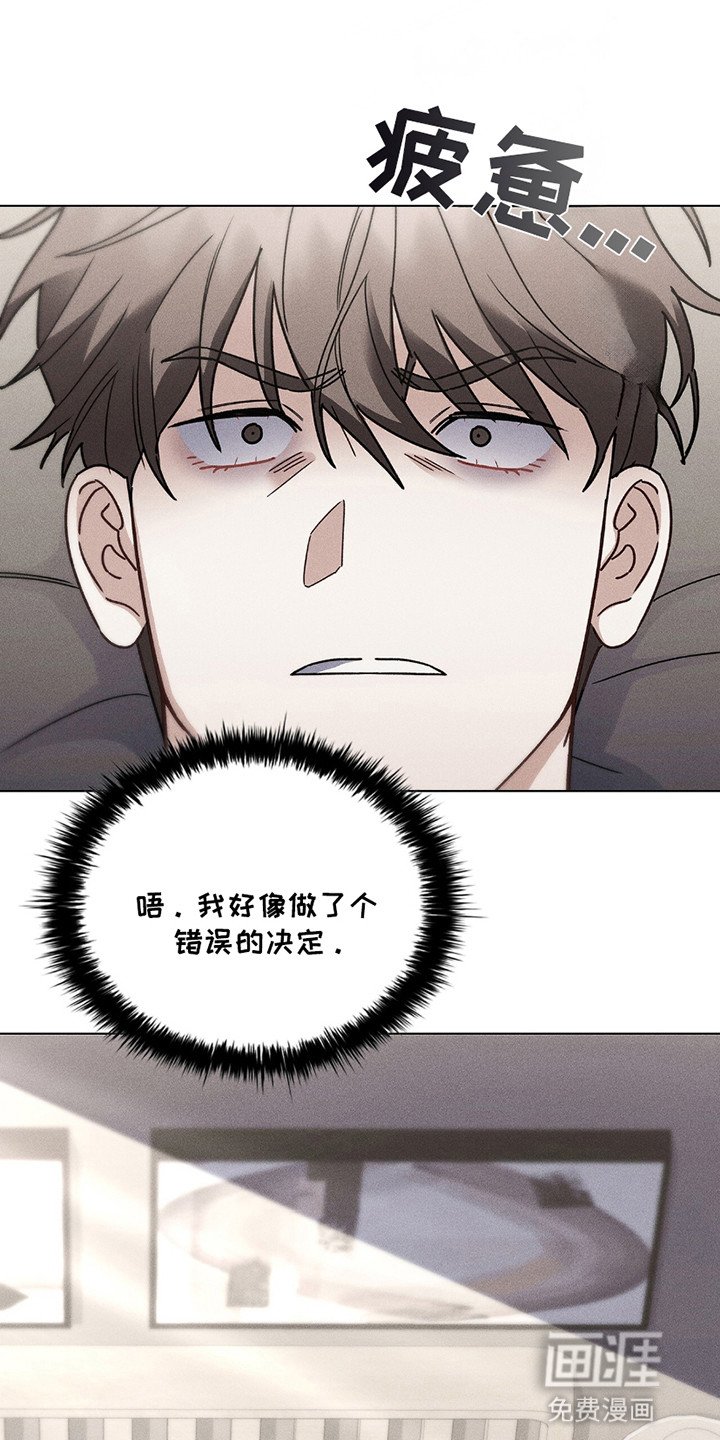 第15章：做错事