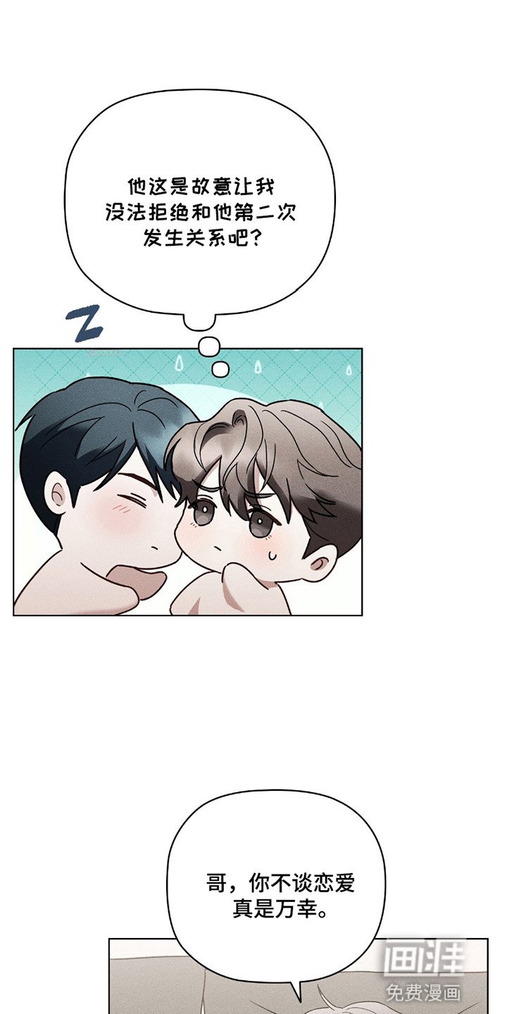 第15章：做错事