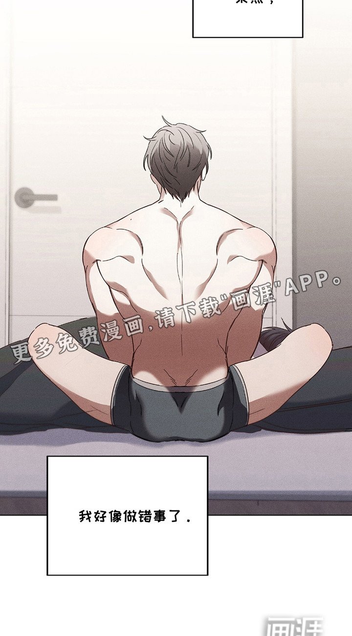 第15章：做错事