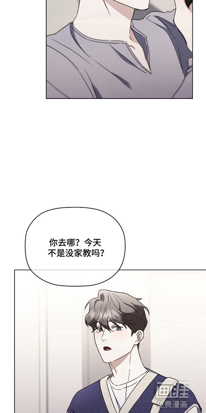 第15章：做错事