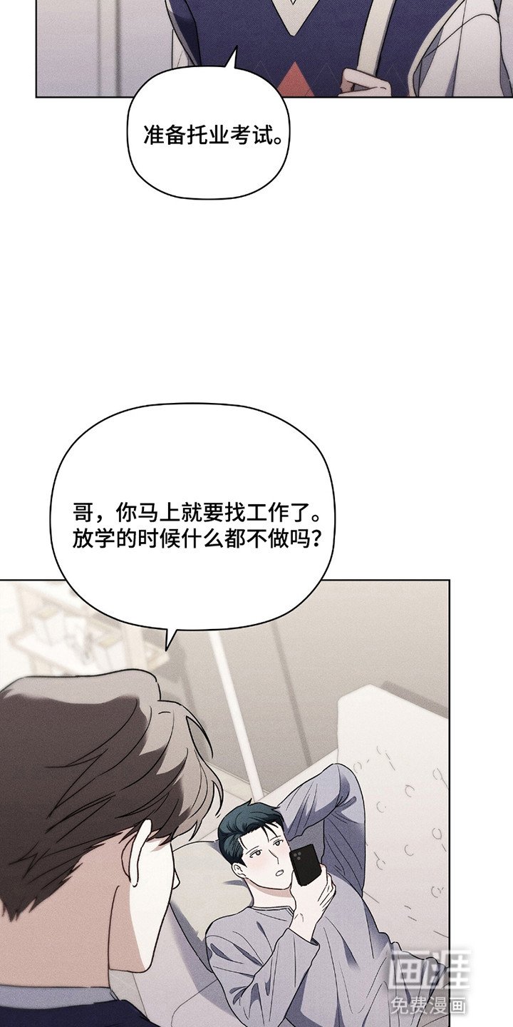 第15章：做错事