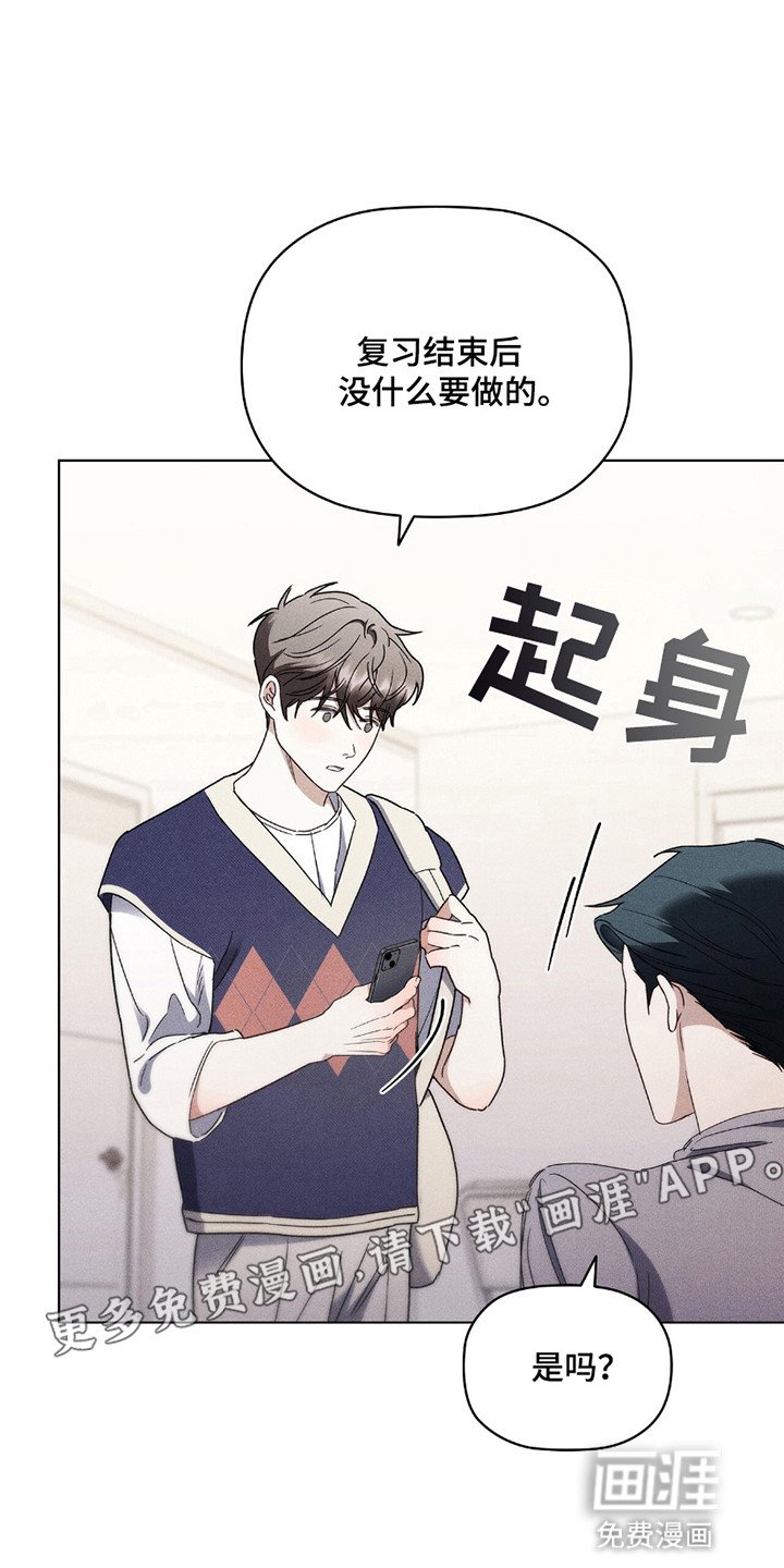 第15章：做错事
