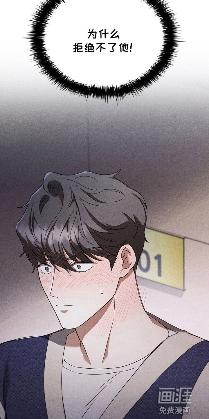 第16章：无法拒绝