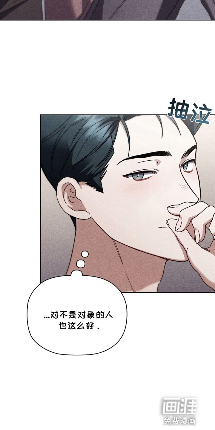 第16章：无法拒绝