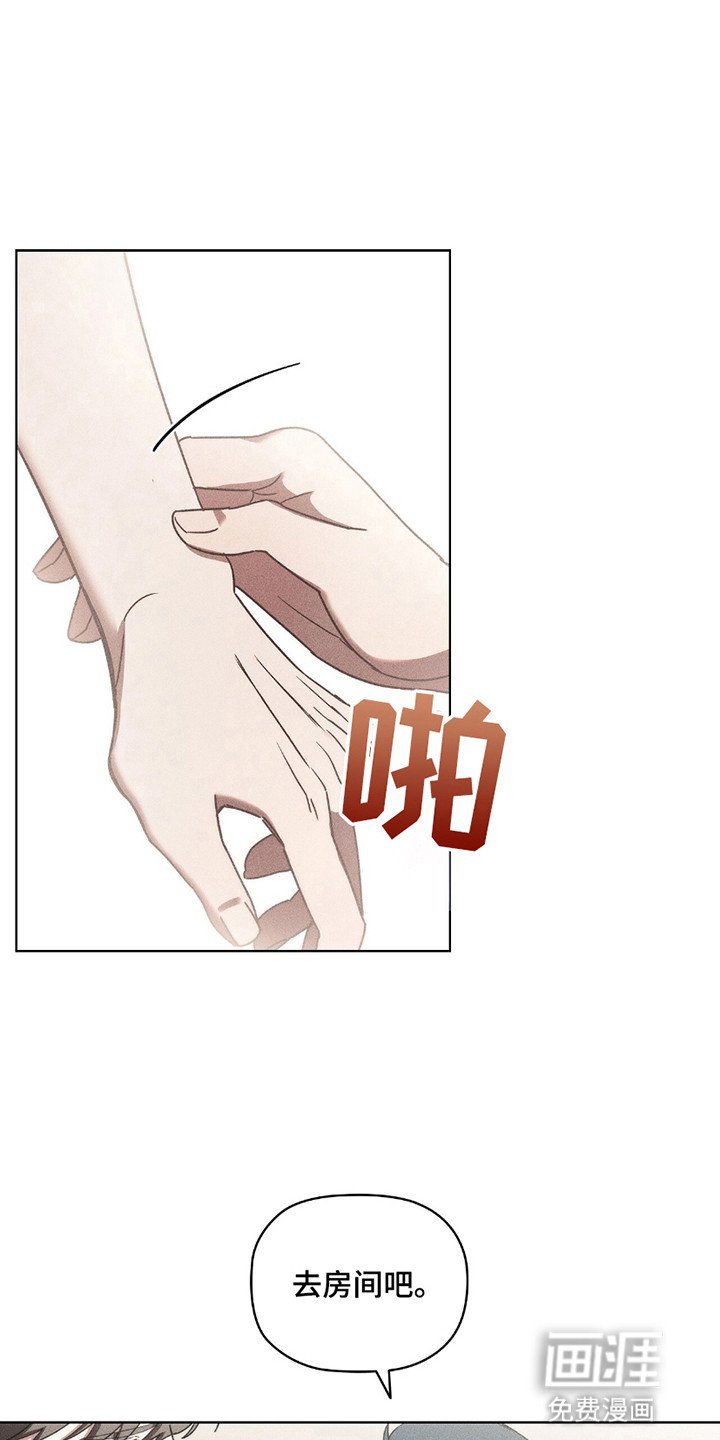 第16章：无法拒绝