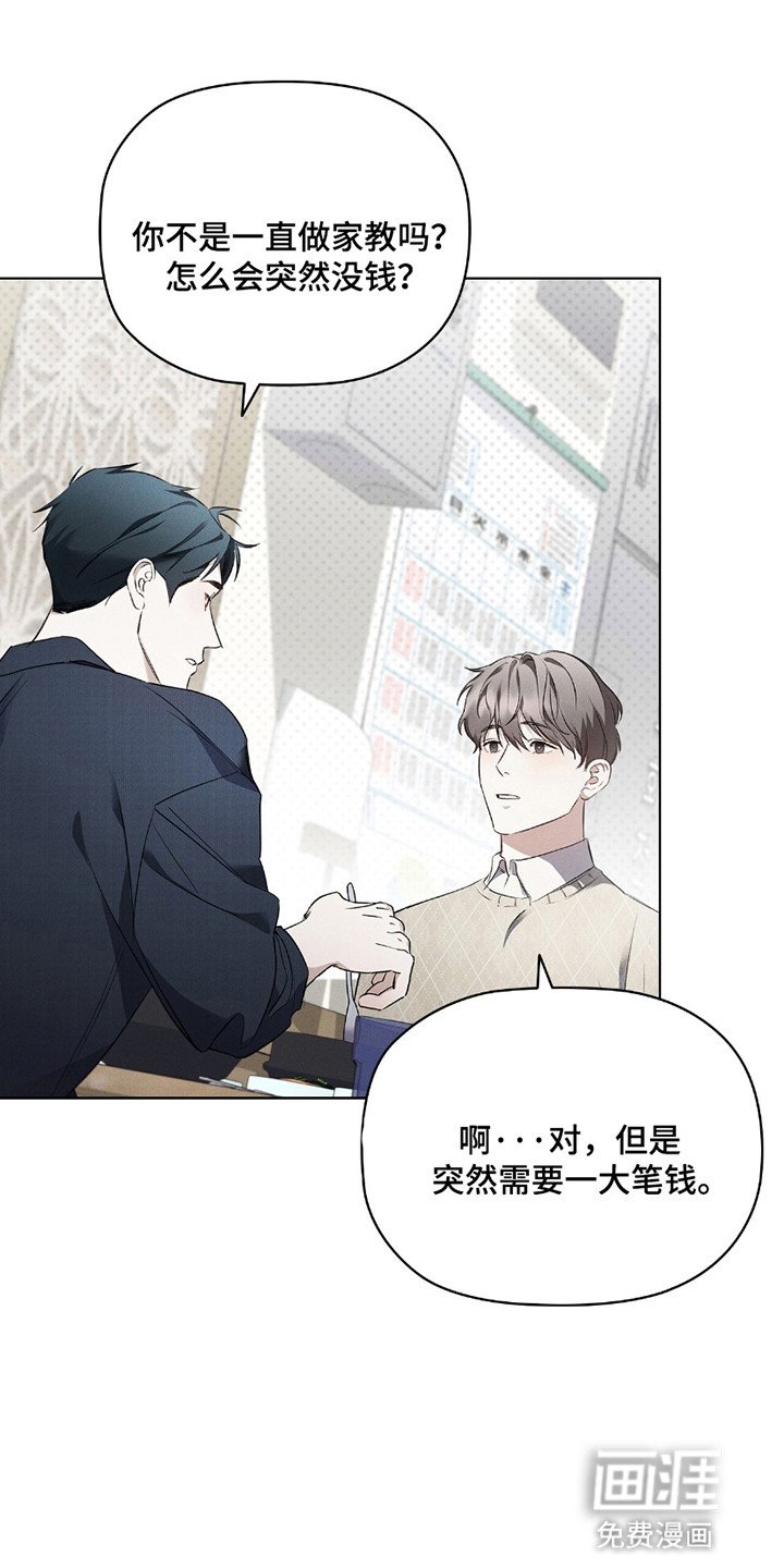 第2章：收留