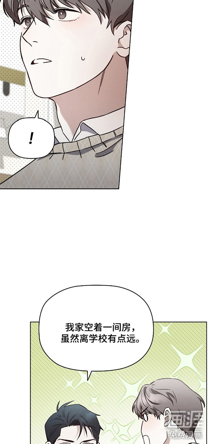 第2章：收留