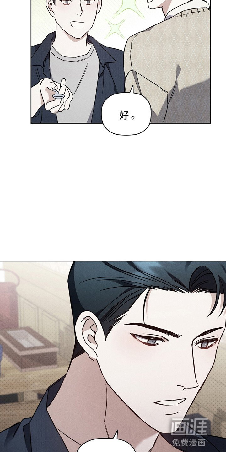 第2章：收留