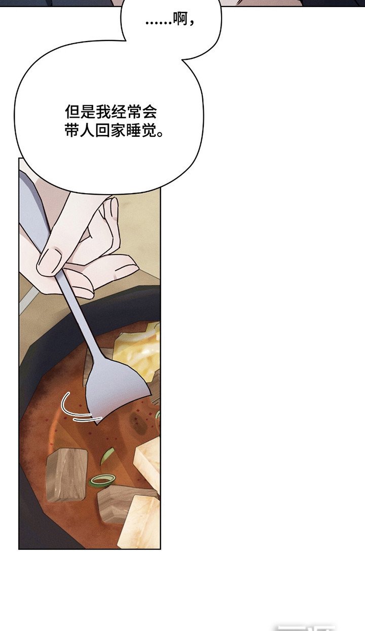 第2章：收留