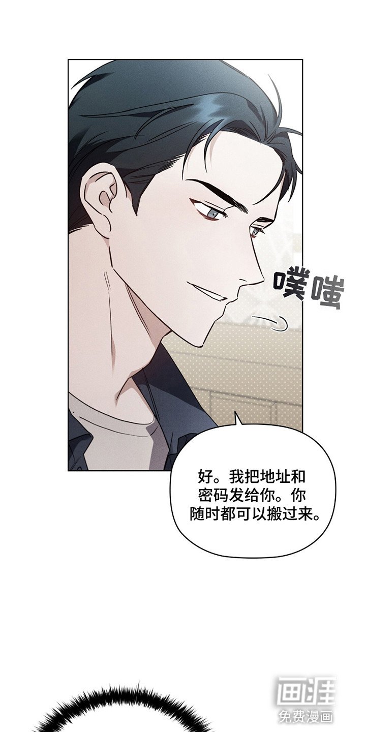 第2章：收留