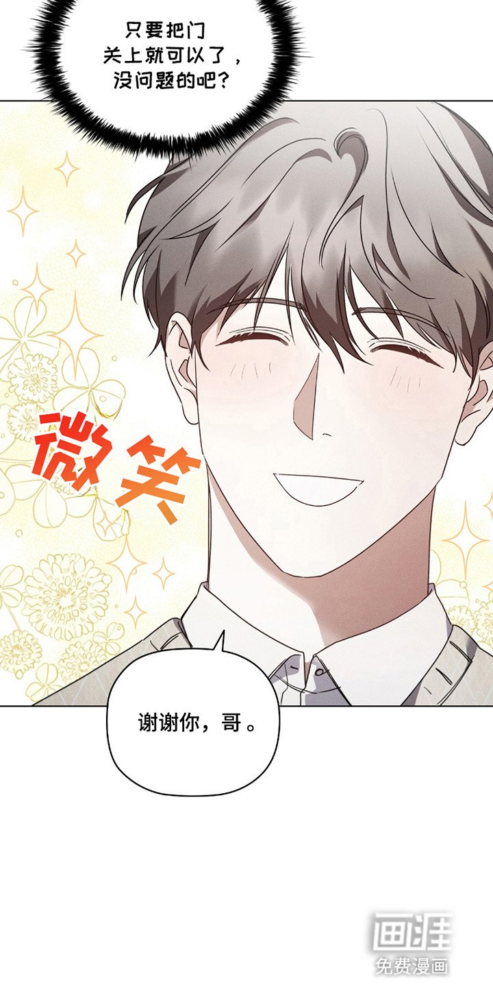 第2章：收留