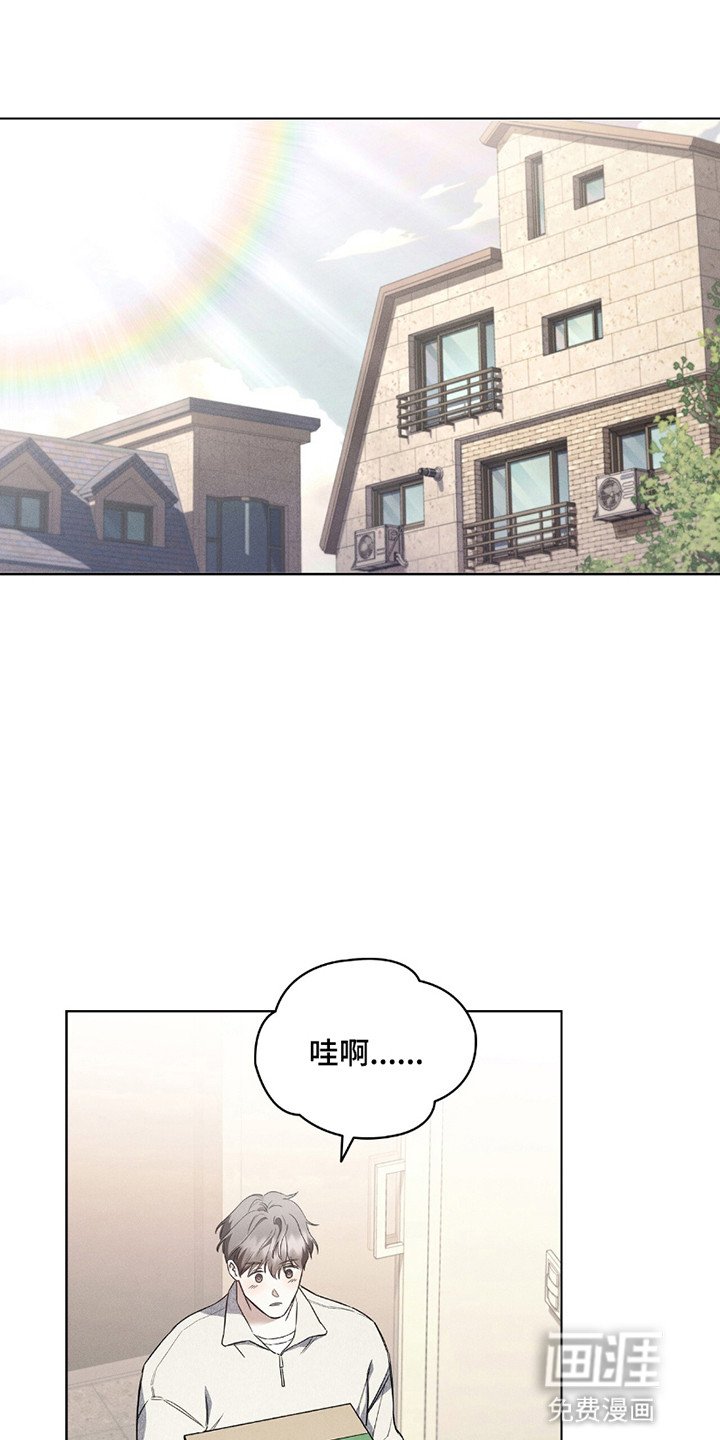 第2章：收留