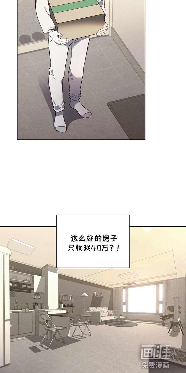 第2章：收留