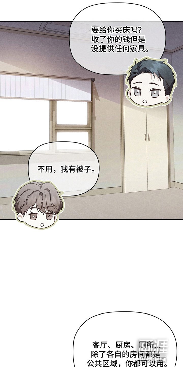 第2章：收留