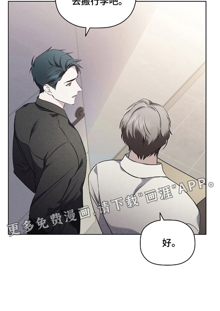 第2章：收留