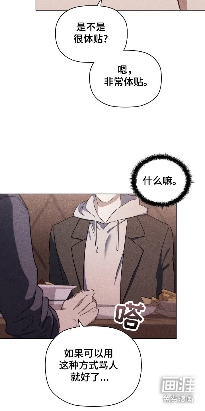 第20章：暗恋别人