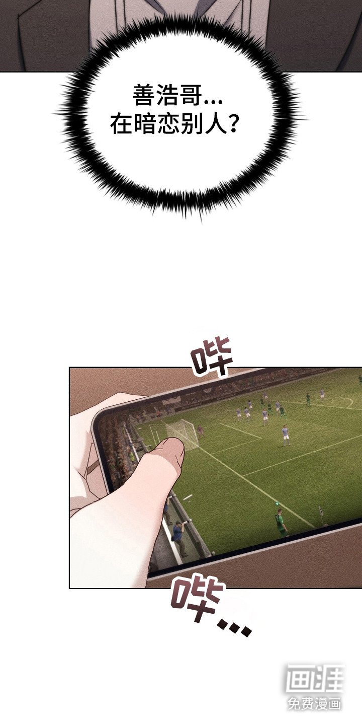 第20章：暗恋别人