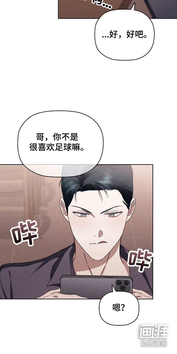 第20章：暗恋别人
