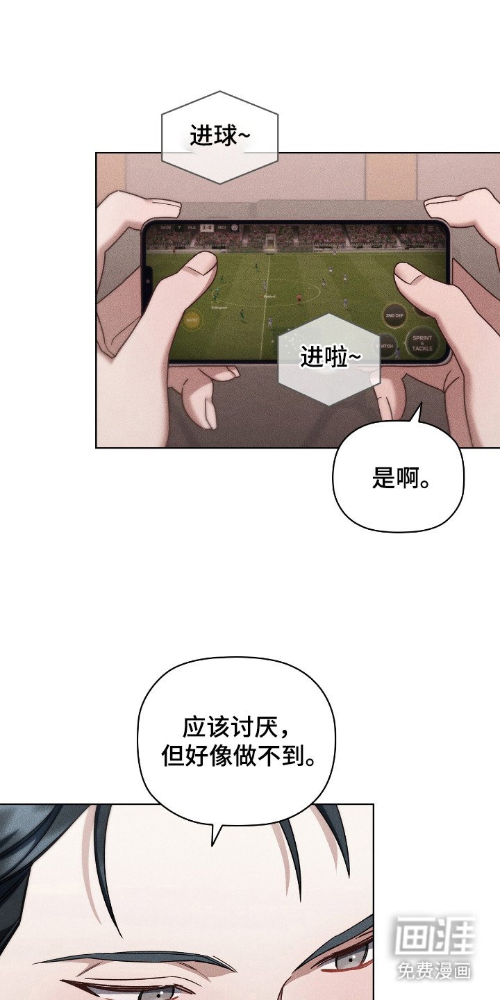 第20章：暗恋别人