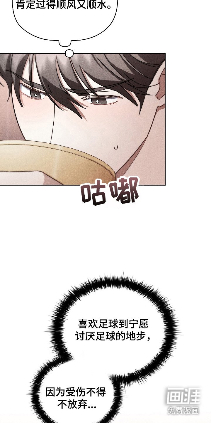 第20章：暗恋别人