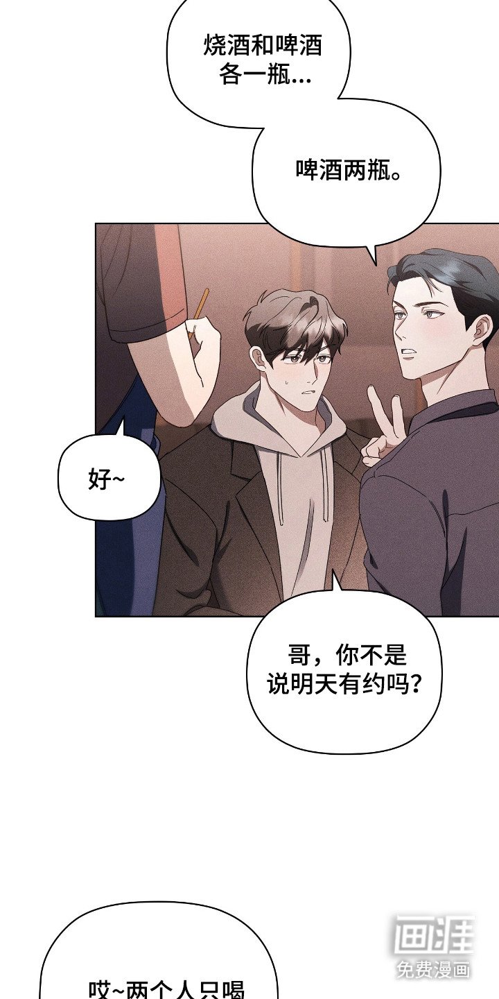 第20章：暗恋别人
