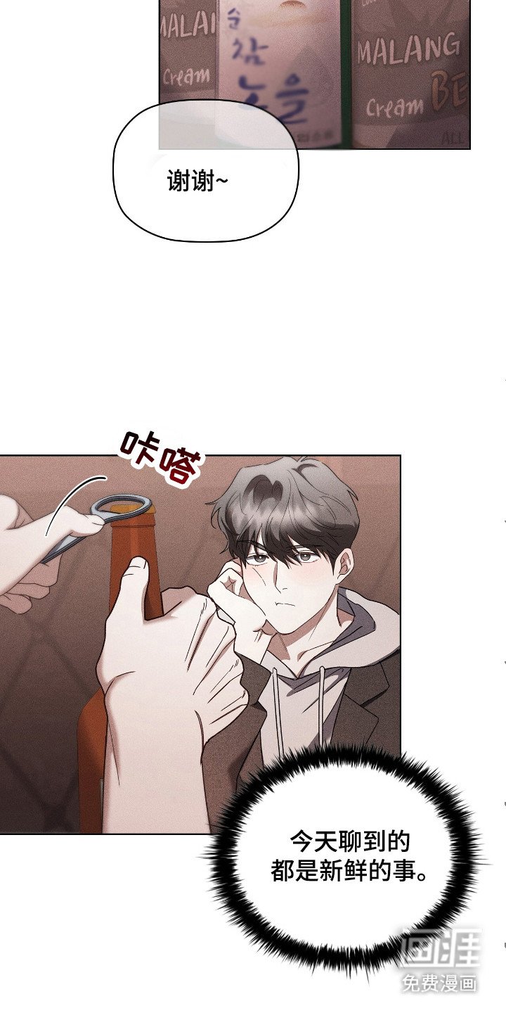 第20章：暗恋别人