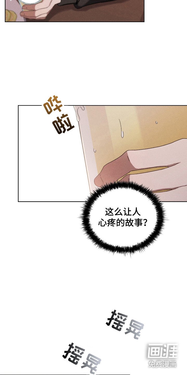 第21章：心意相通