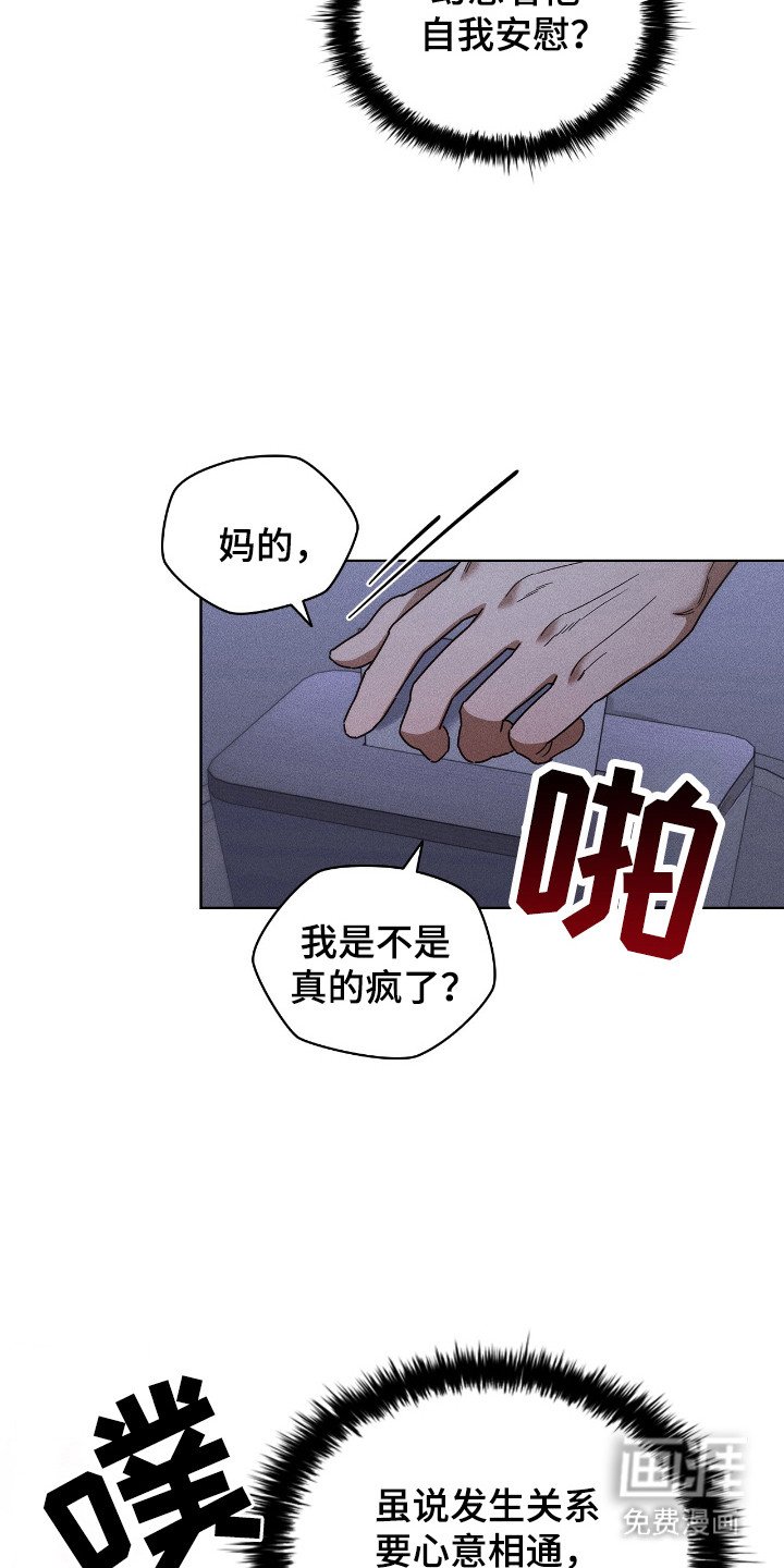 第21章：心意相通