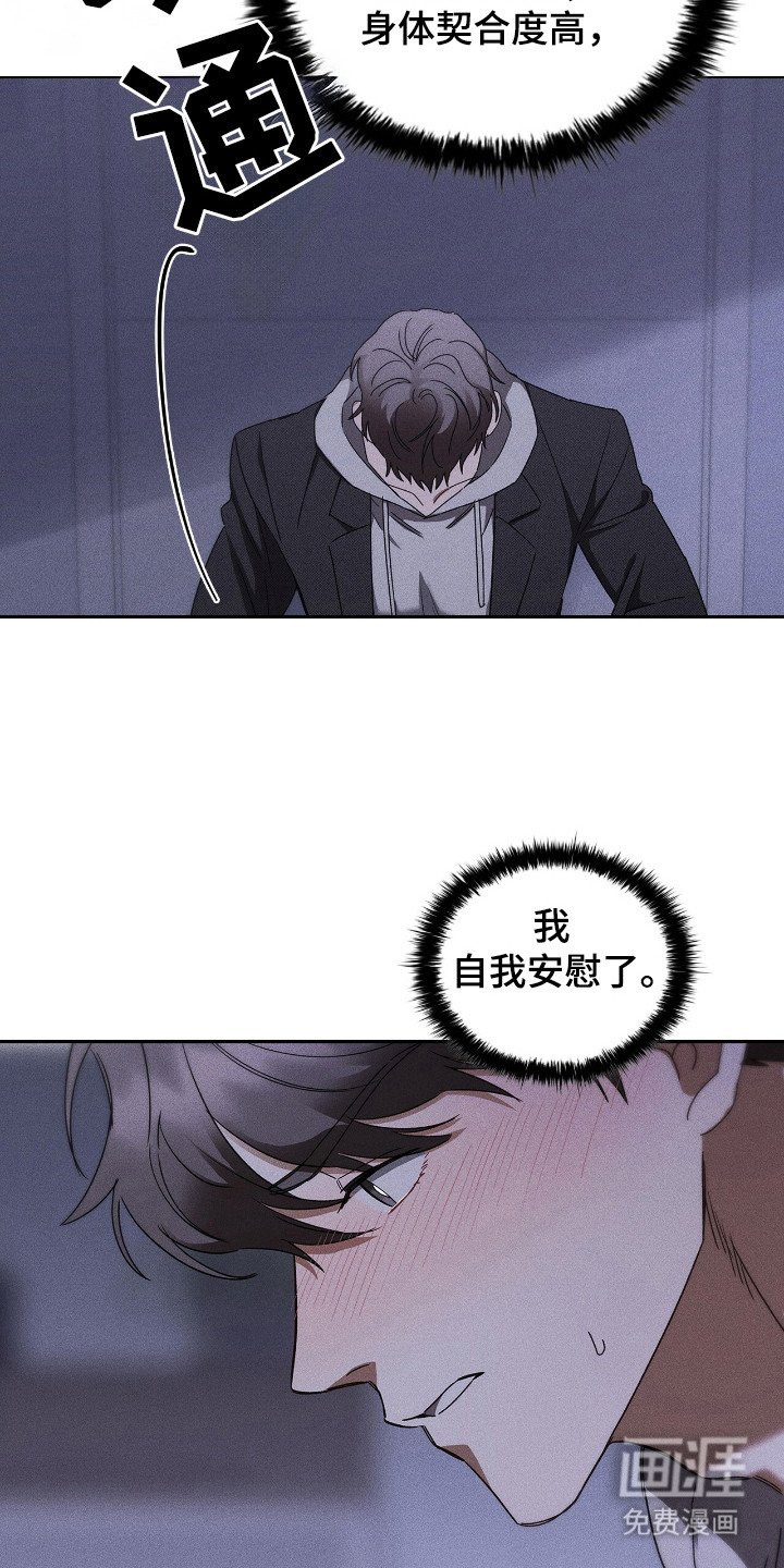第21章：心意相通