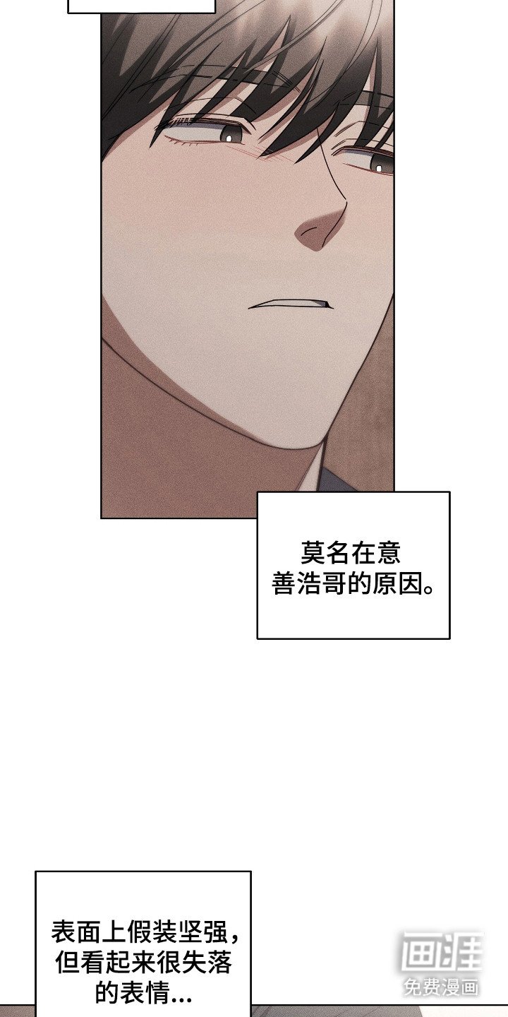 第23章：喜欢的人