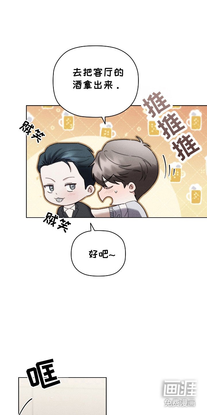 第23章：喜欢的人