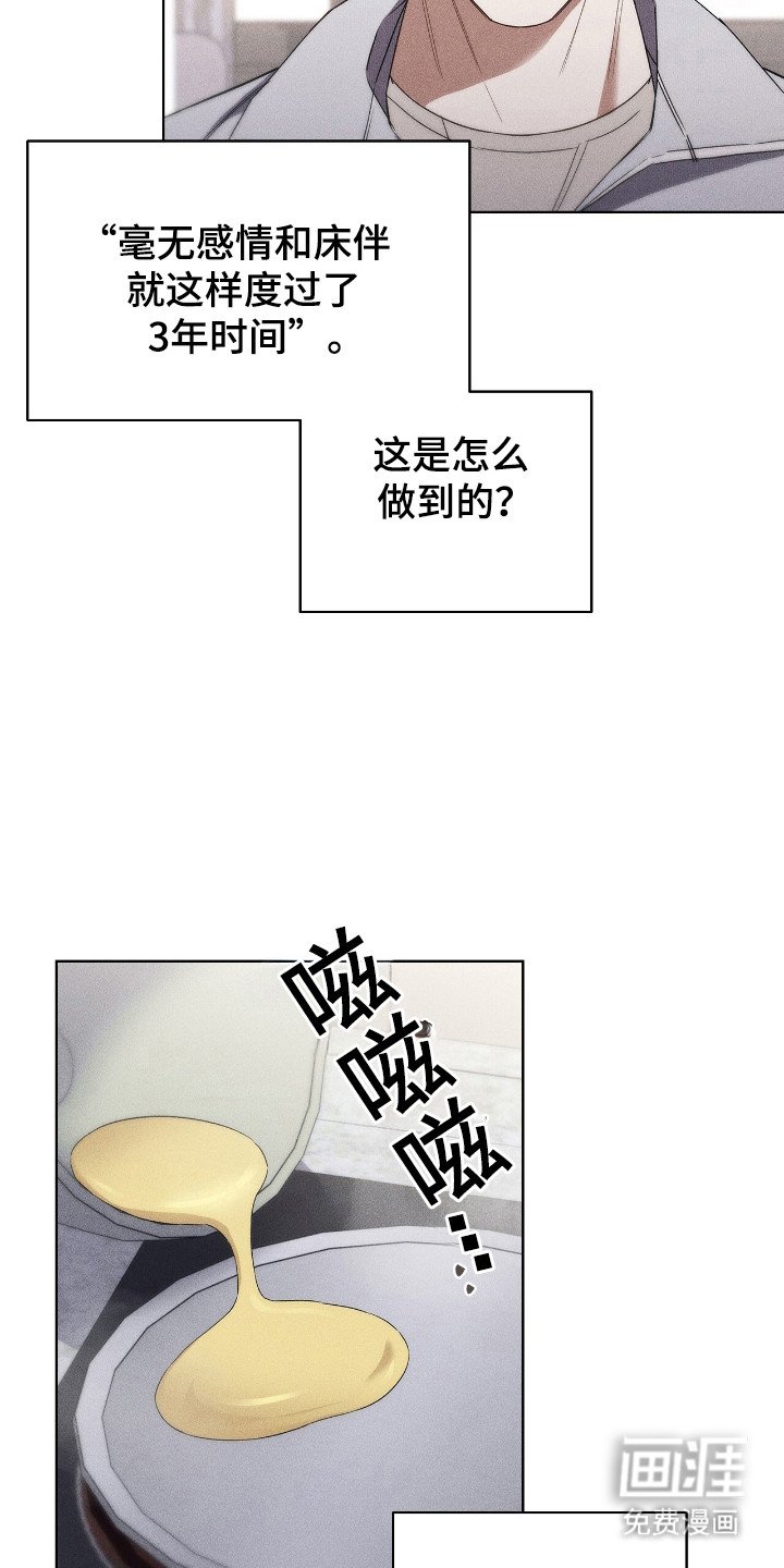 第23章：喜欢的人