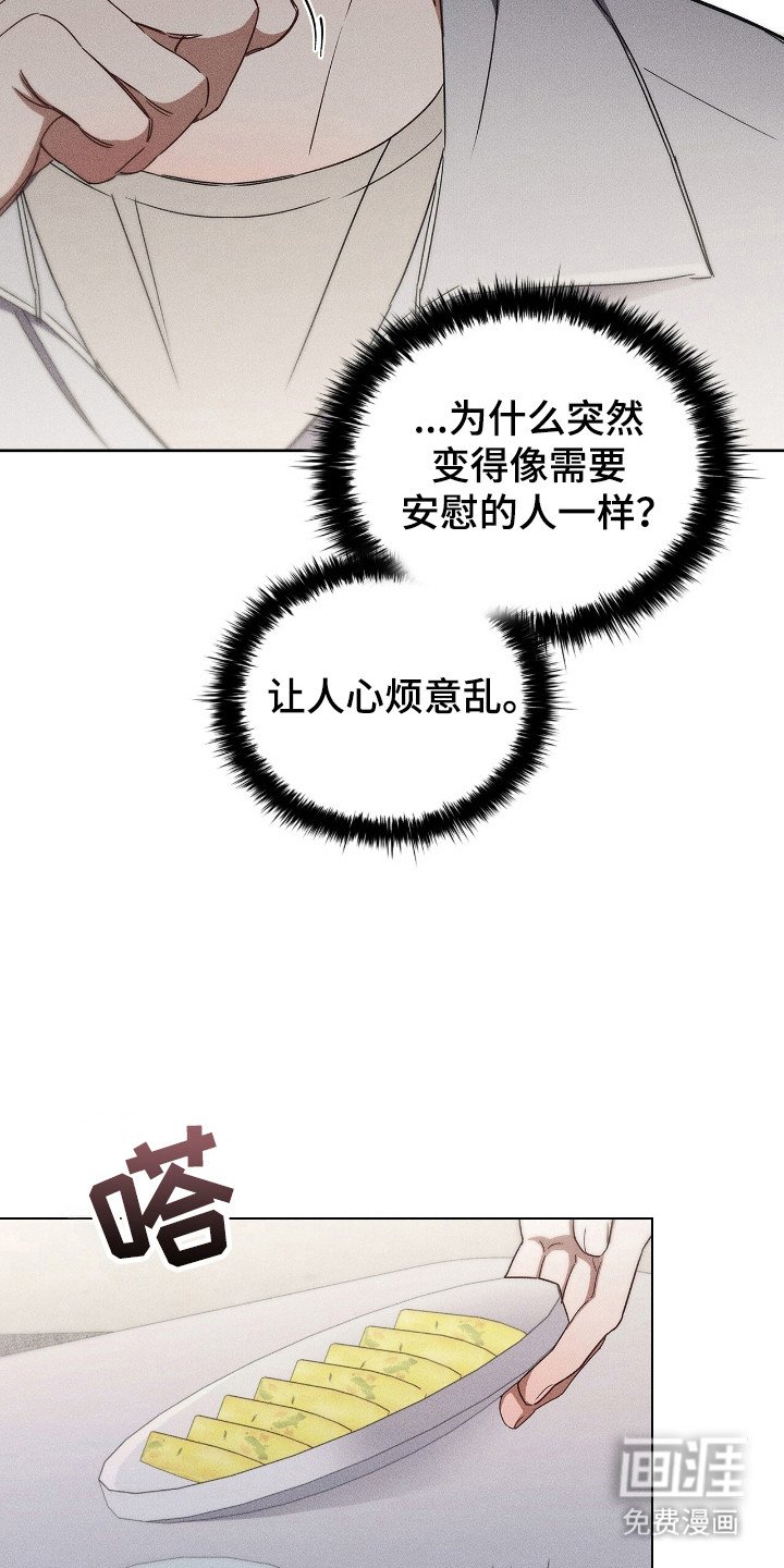 第23章：喜欢的人