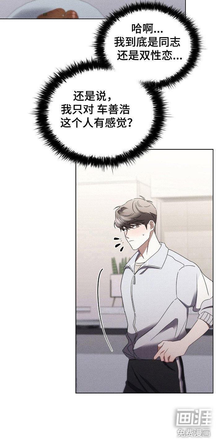 第23章：喜欢的人