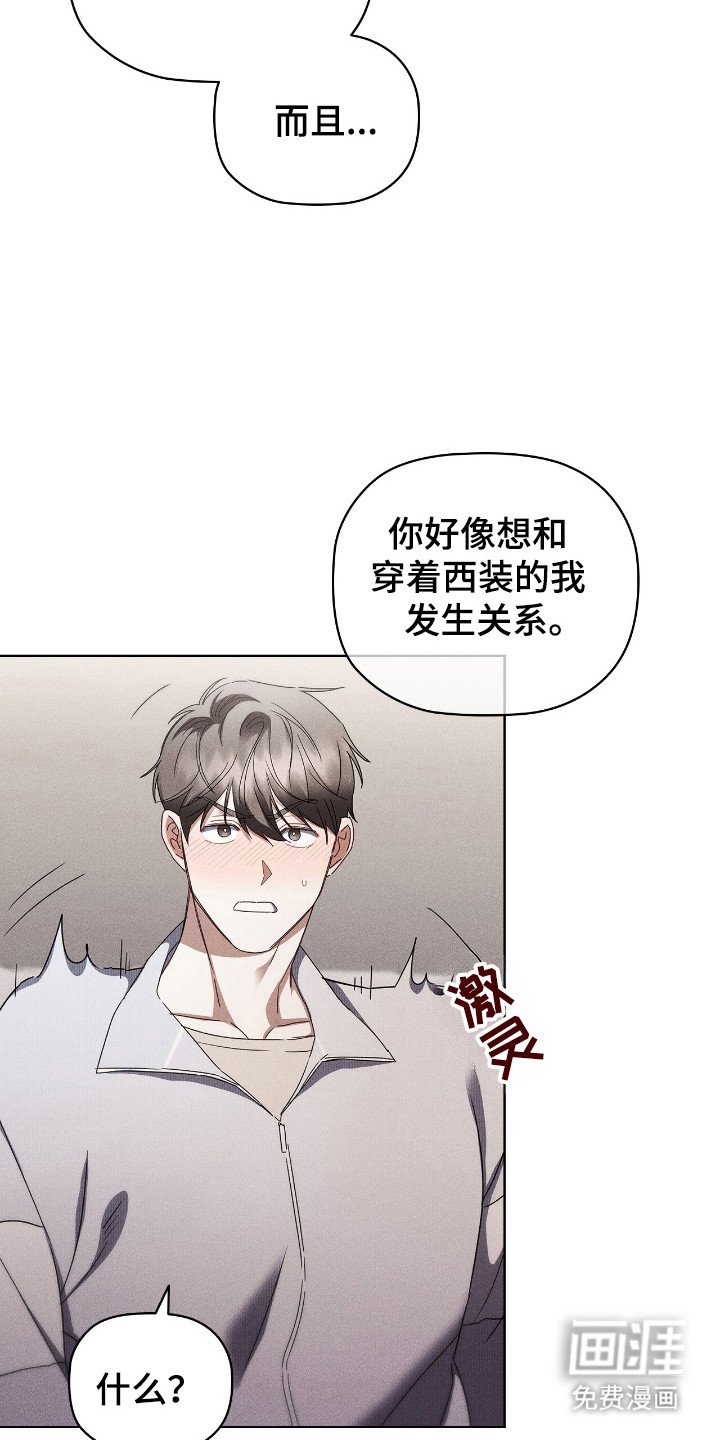 第23章：喜欢的人