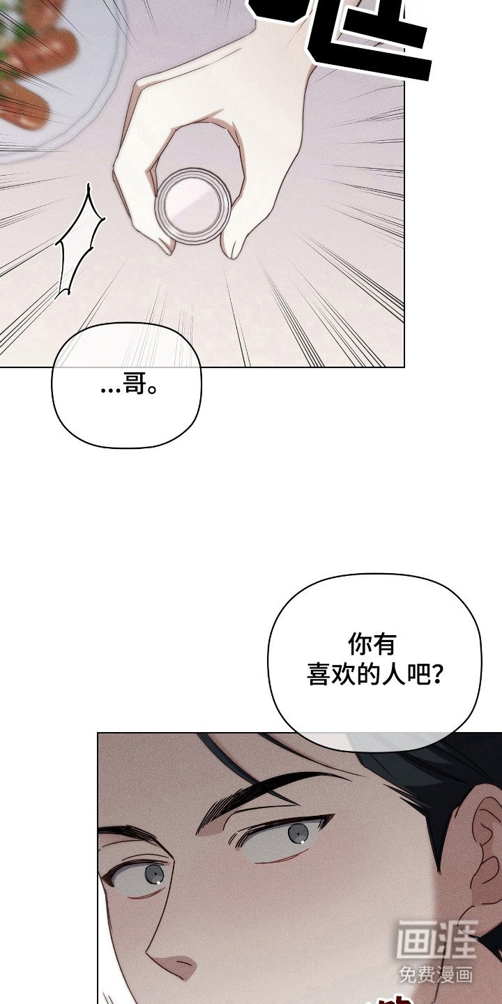 第23章：喜欢的人