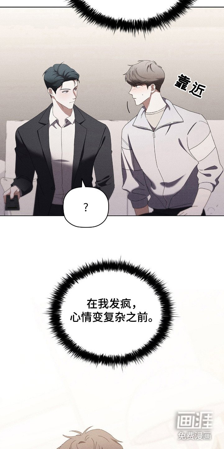 第24章：复杂之前