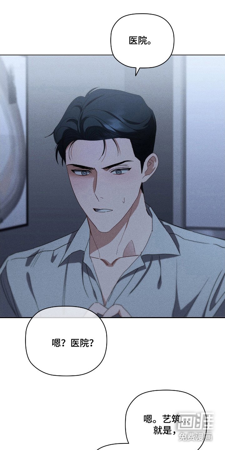 第25章：医院