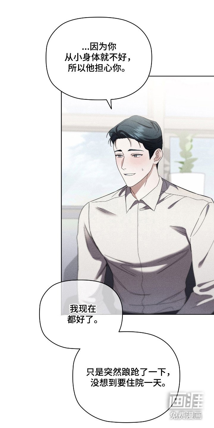 第25章：医院