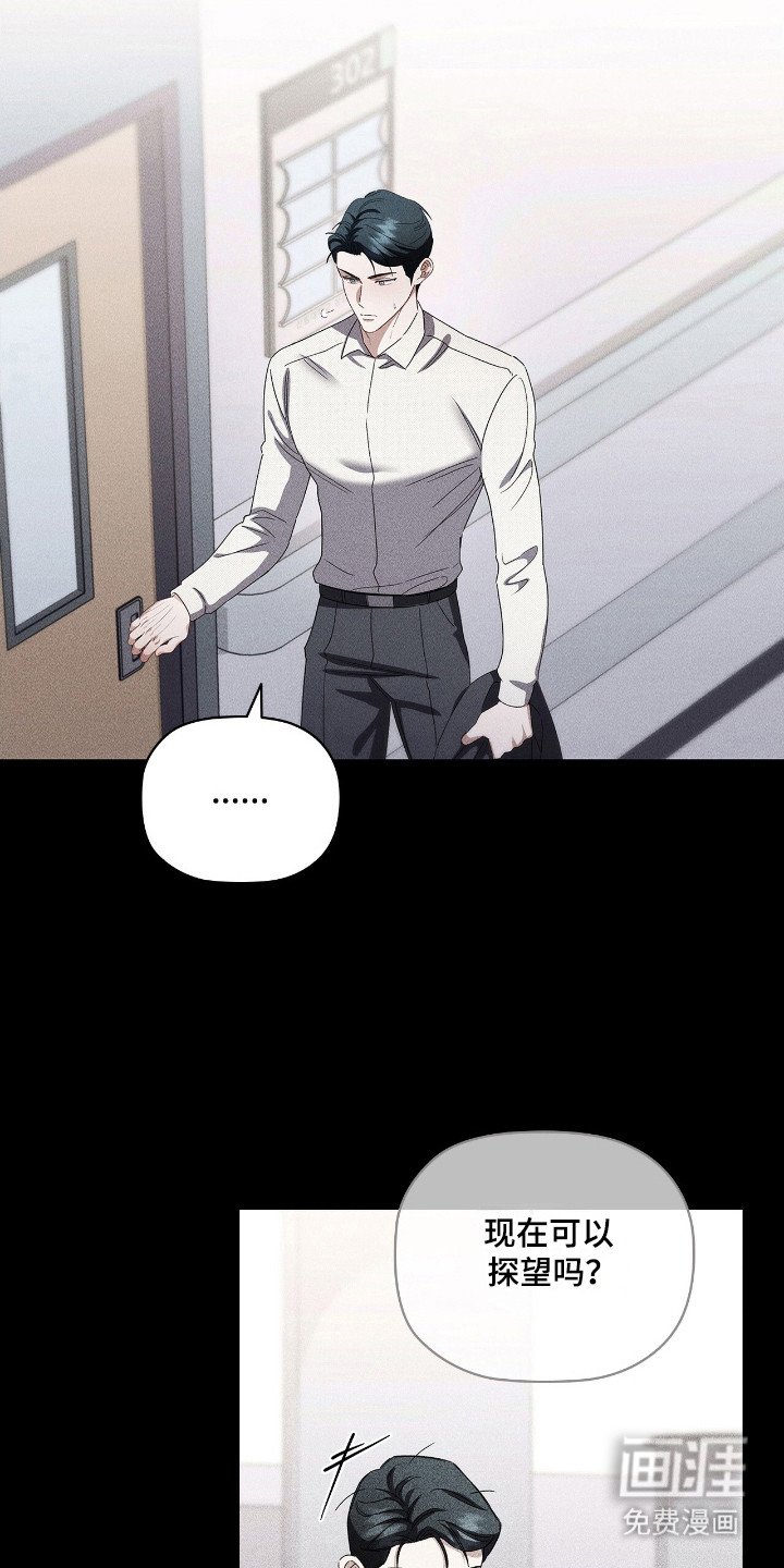第25章：医院