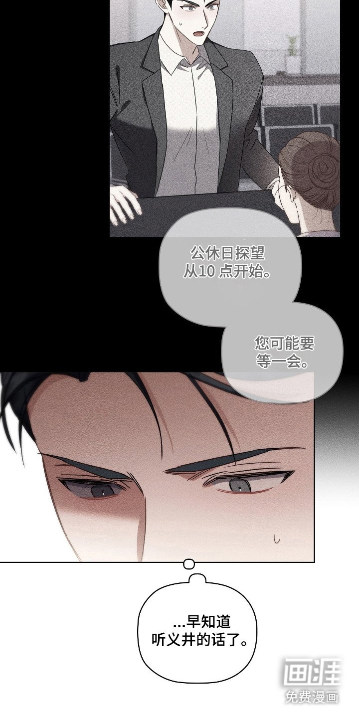 第25章：医院