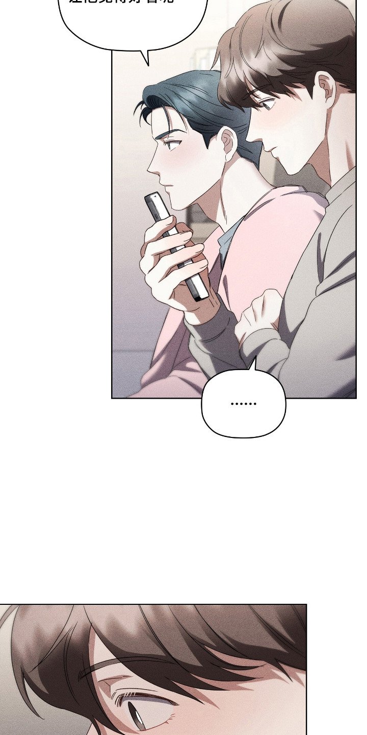 第28章：解决绯闻