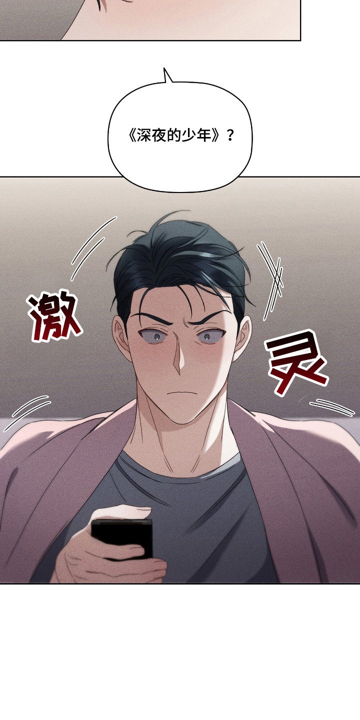 第28章：解决绯闻